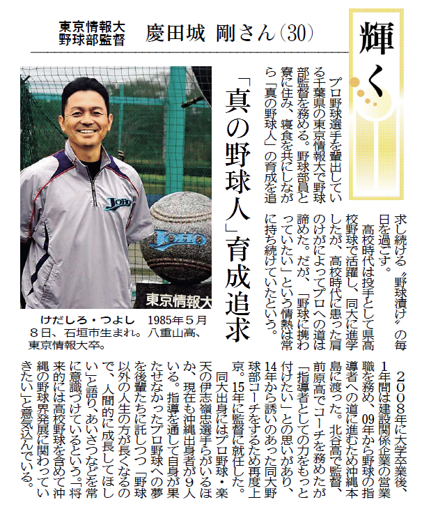 琉球新報社提供：2015年10月15日(木)朝刊